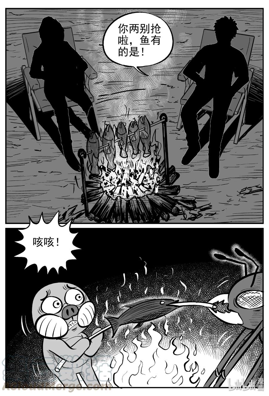 小智怪谈 370 它：6（2） 第7页