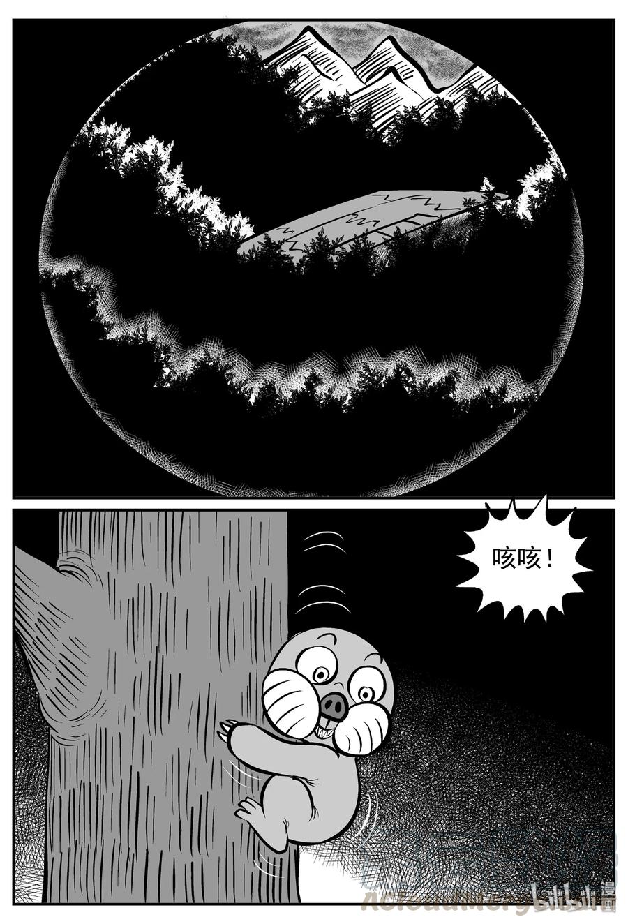 小智怪谈 370 它：6（2） 第25页