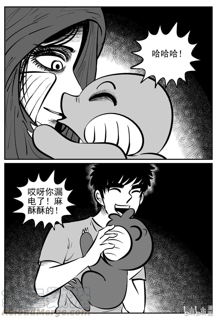 小智怪谈 370 它：6（2） 第19页