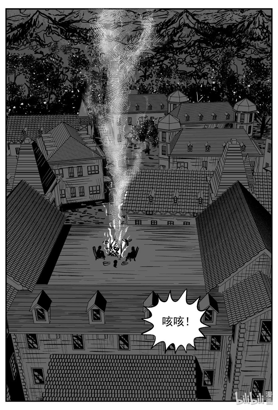 小智怪谈 370 它：6（2） 第6页