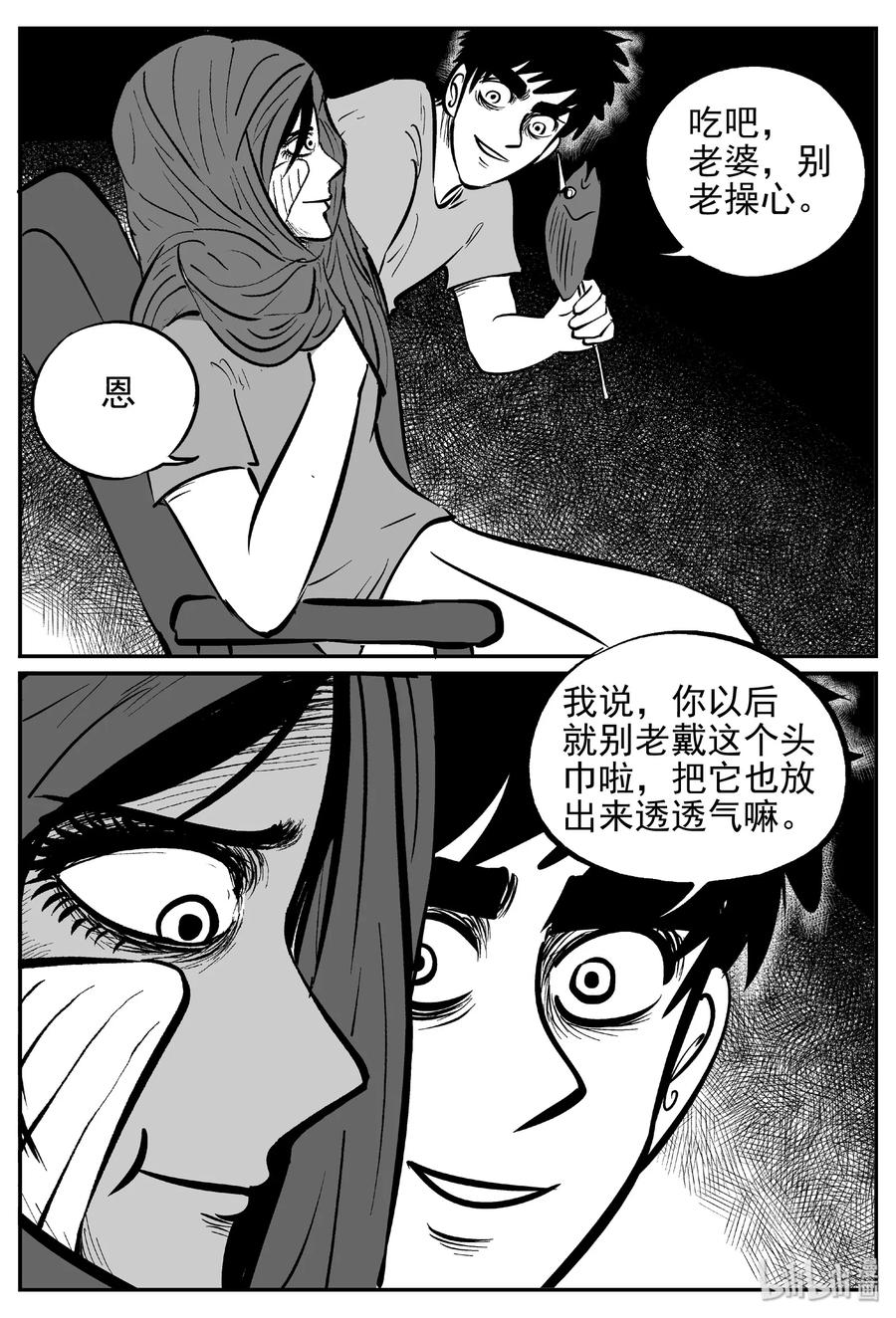 小智怪谈 370 它：6（2） 第12页