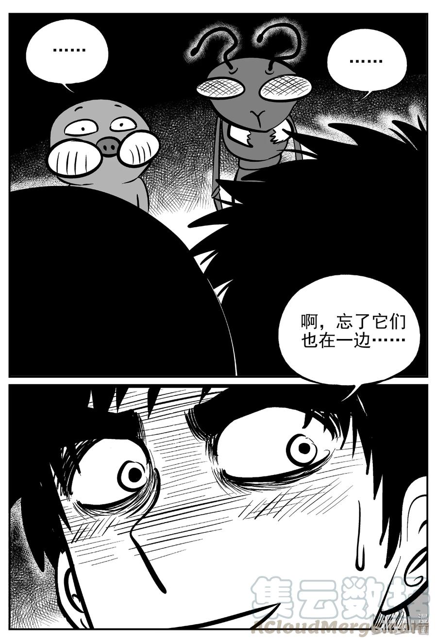 小智怪谈 370 它：6（2） 第16页