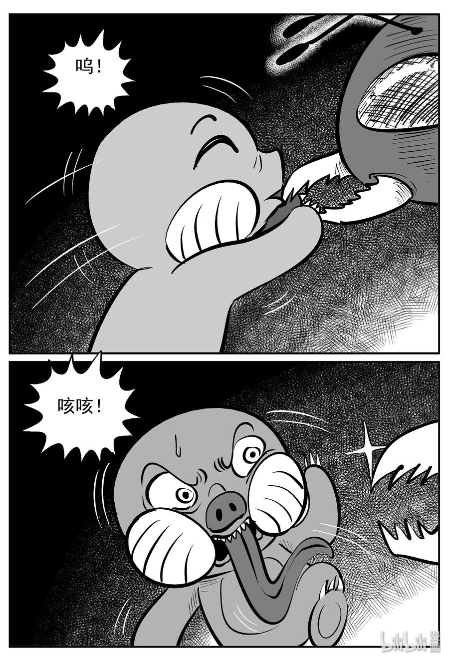 小智怪谈 370 它：6（2） 第18页