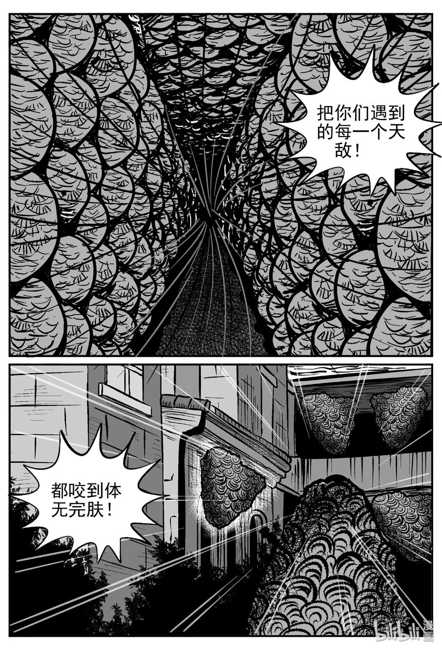 小智怪谈 371 它：6（3） 第24页
