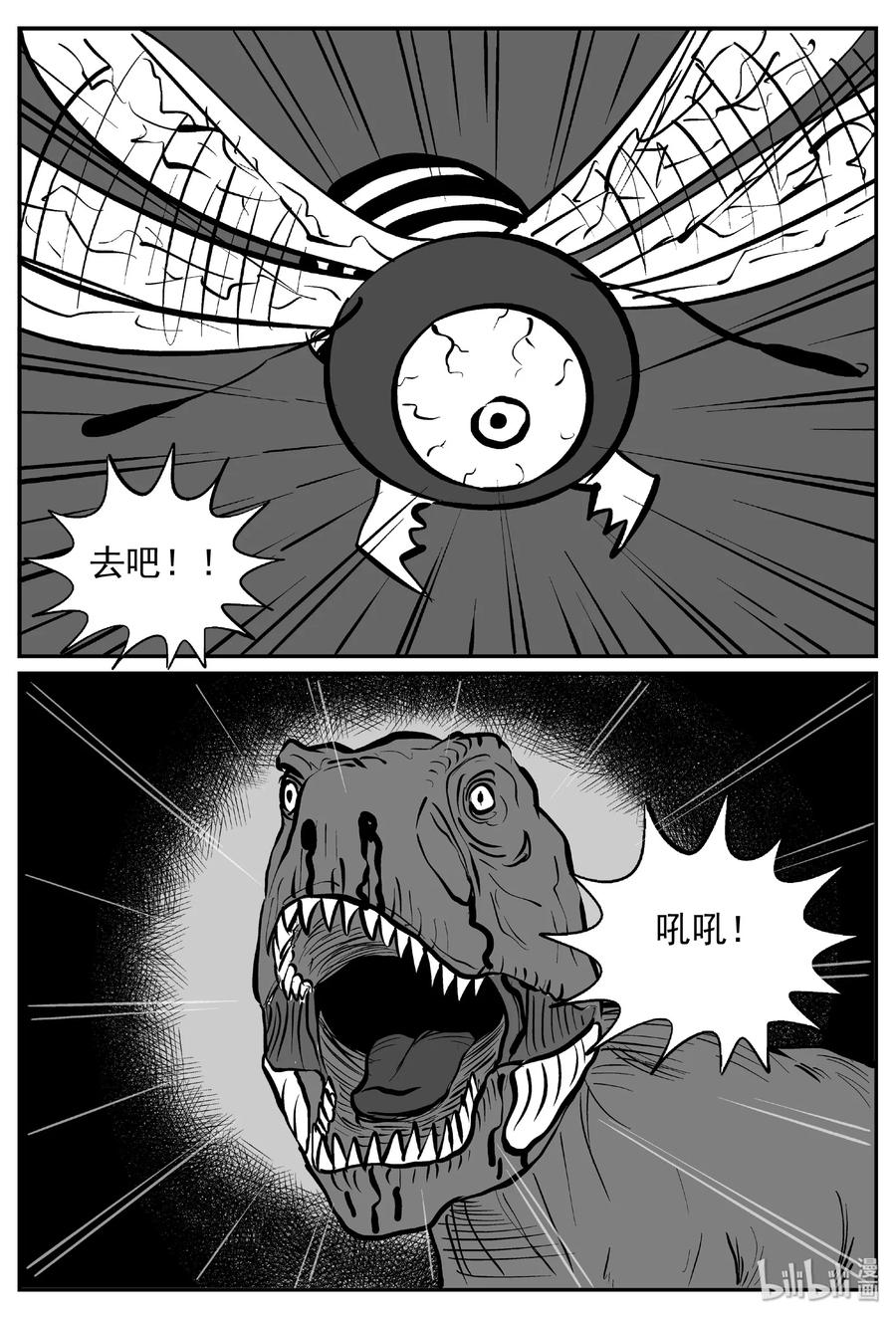 小智怪谈 371 它：6（3） 第18页