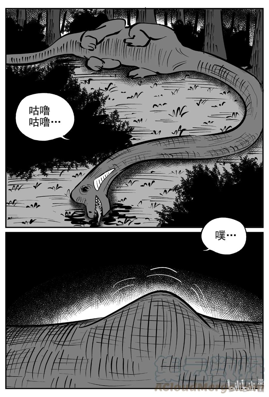 小智怪谈 371 它：6（3） 第28页