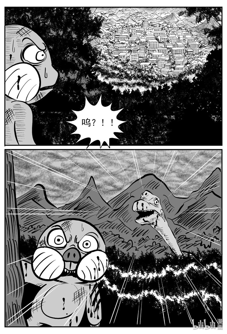 小智怪谈 371 它：6（3） 第11页