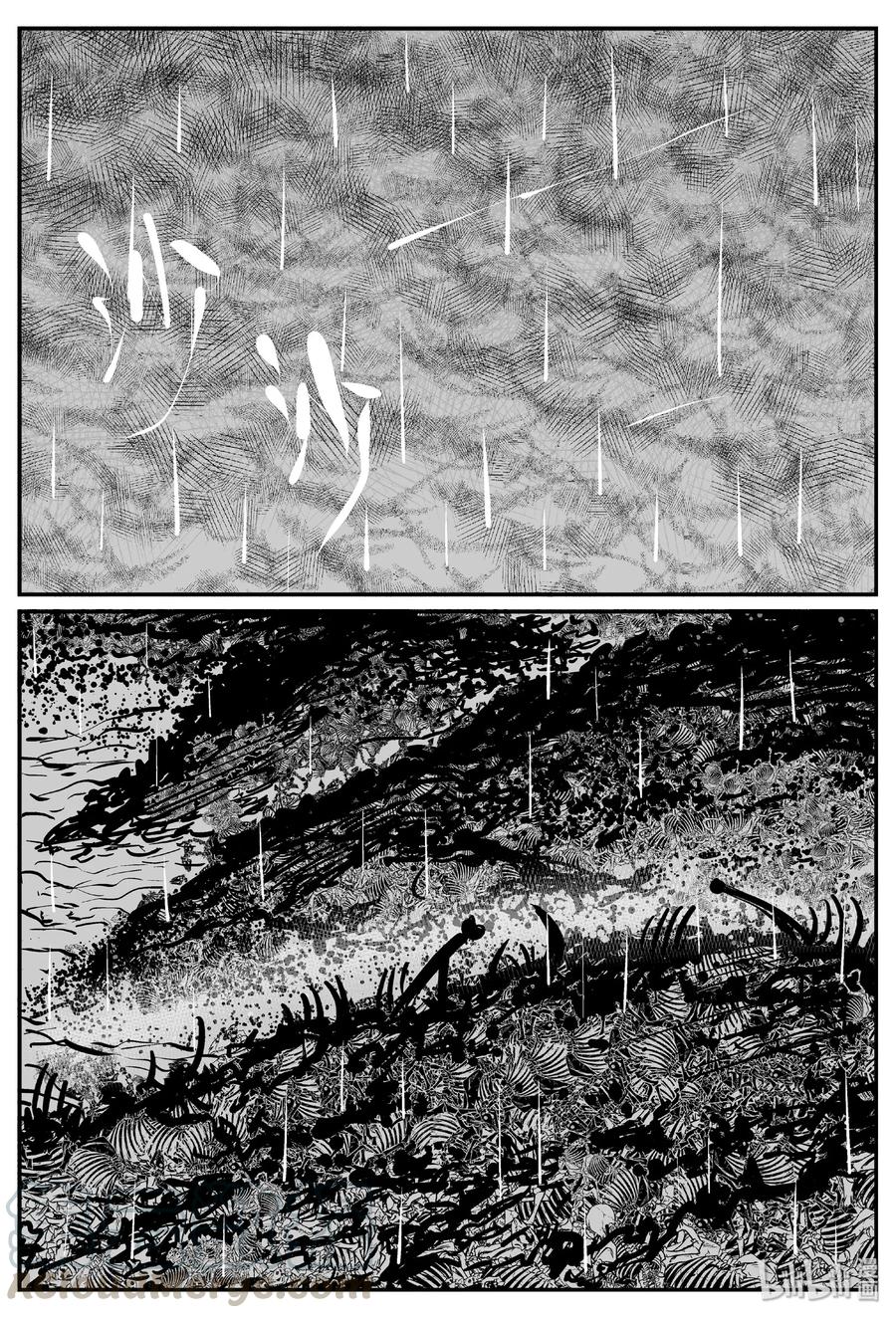 小智怪谈 371 它：6（3） 第31页