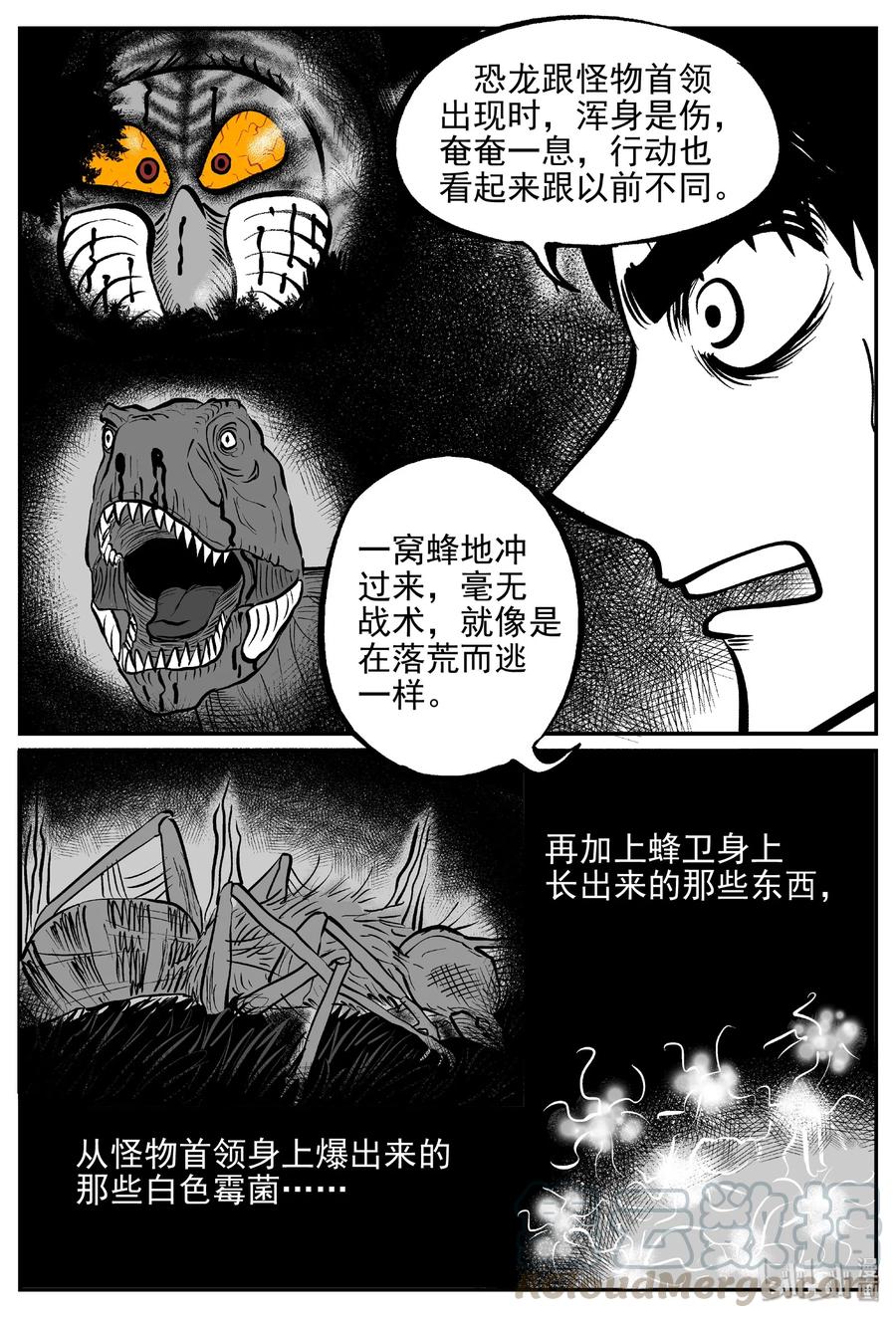 小智怪谈 372 它：6（4） 第27页