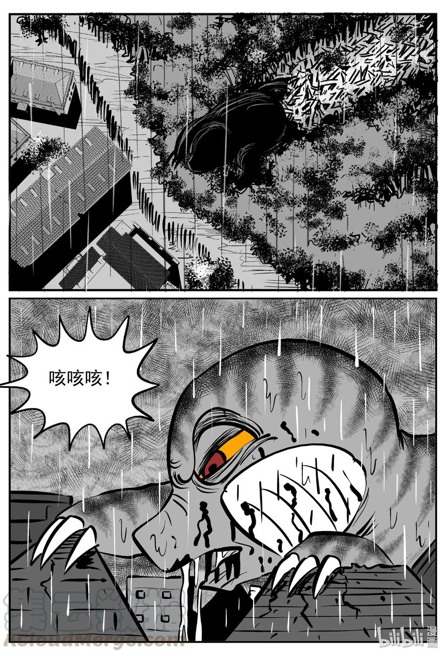 小智怪谈 372 它：6（4） 第9页