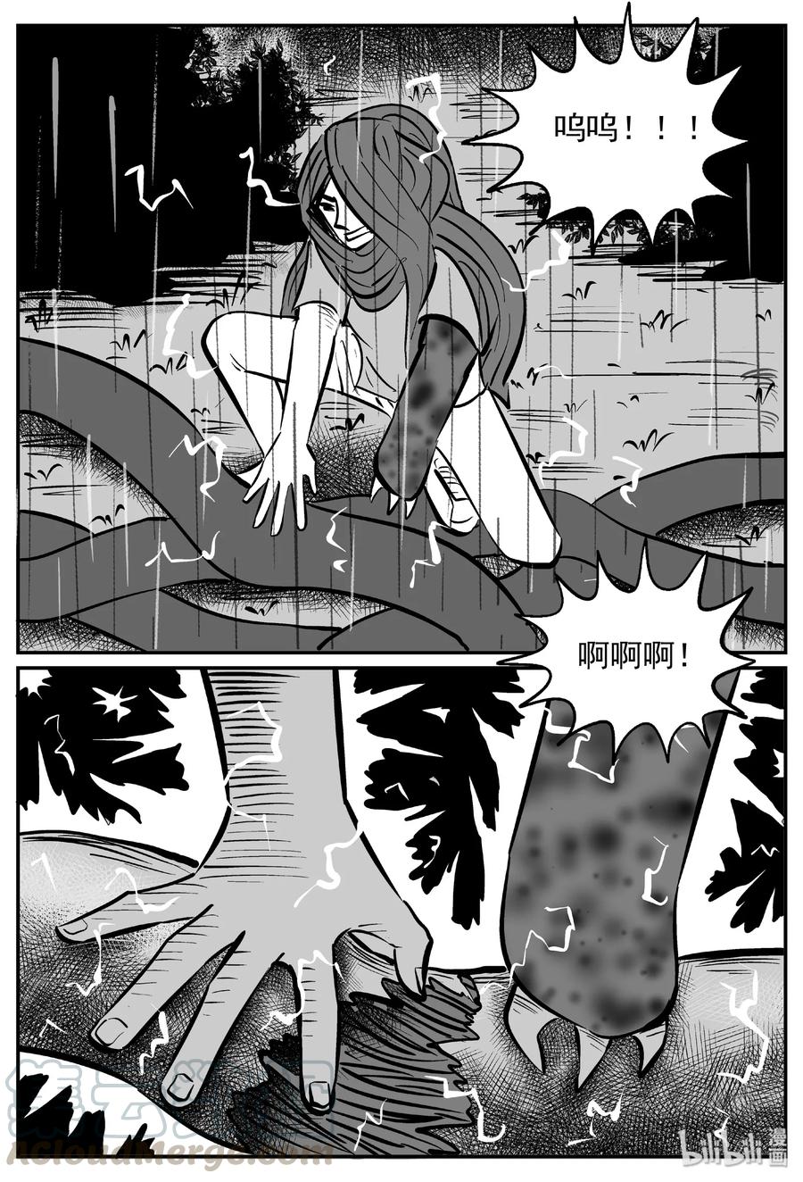 小智怪谈 372 它：6（4） 第12页