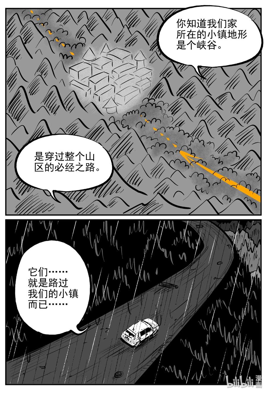 小智怪谈 372 它：6（4） 第28页
