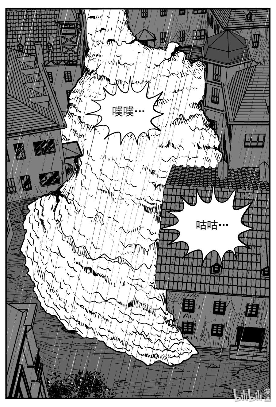 小智怪谈 372 它：6（4） 第19页