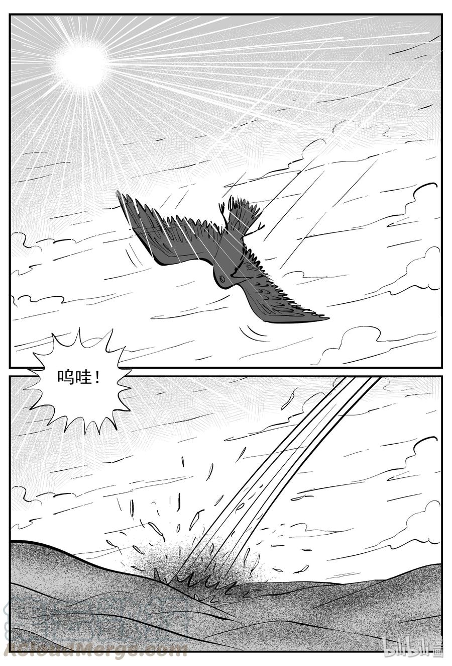 小智怪谈 373 它：6（5） 第11页