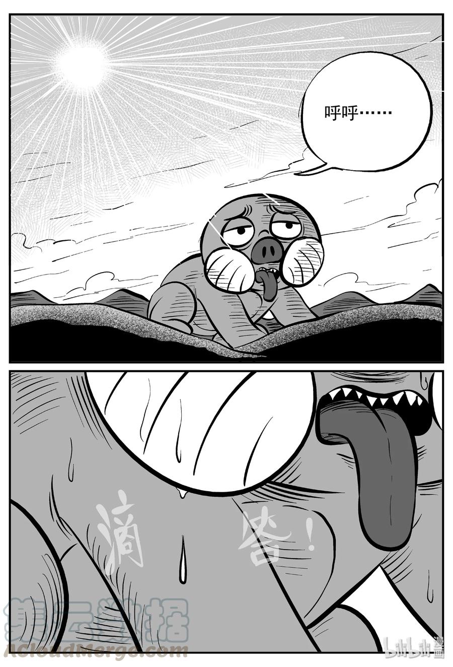 小智怪谈 373 它：6（5） 第14页