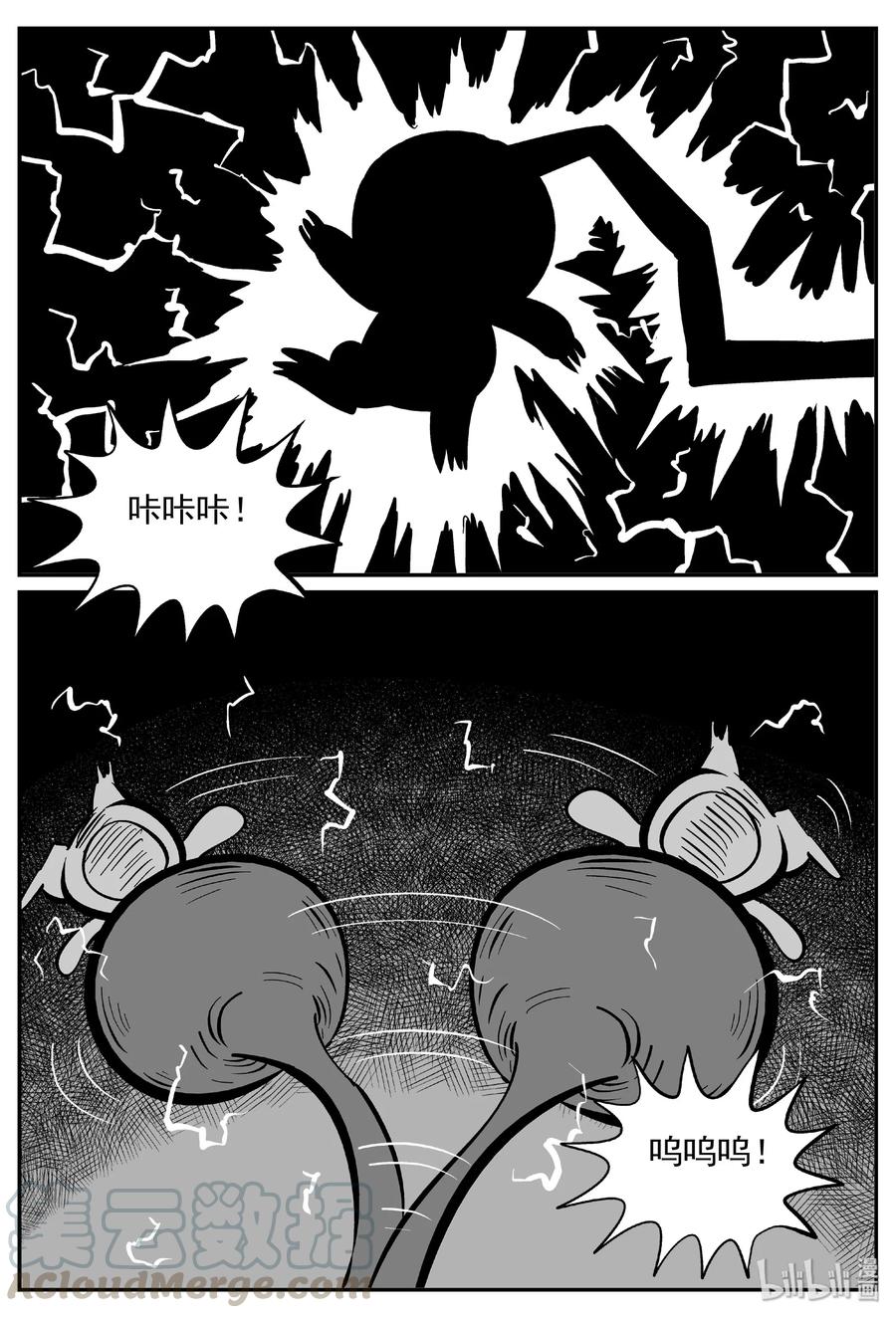 小智怪谈 374 它：6（6） 第19页
