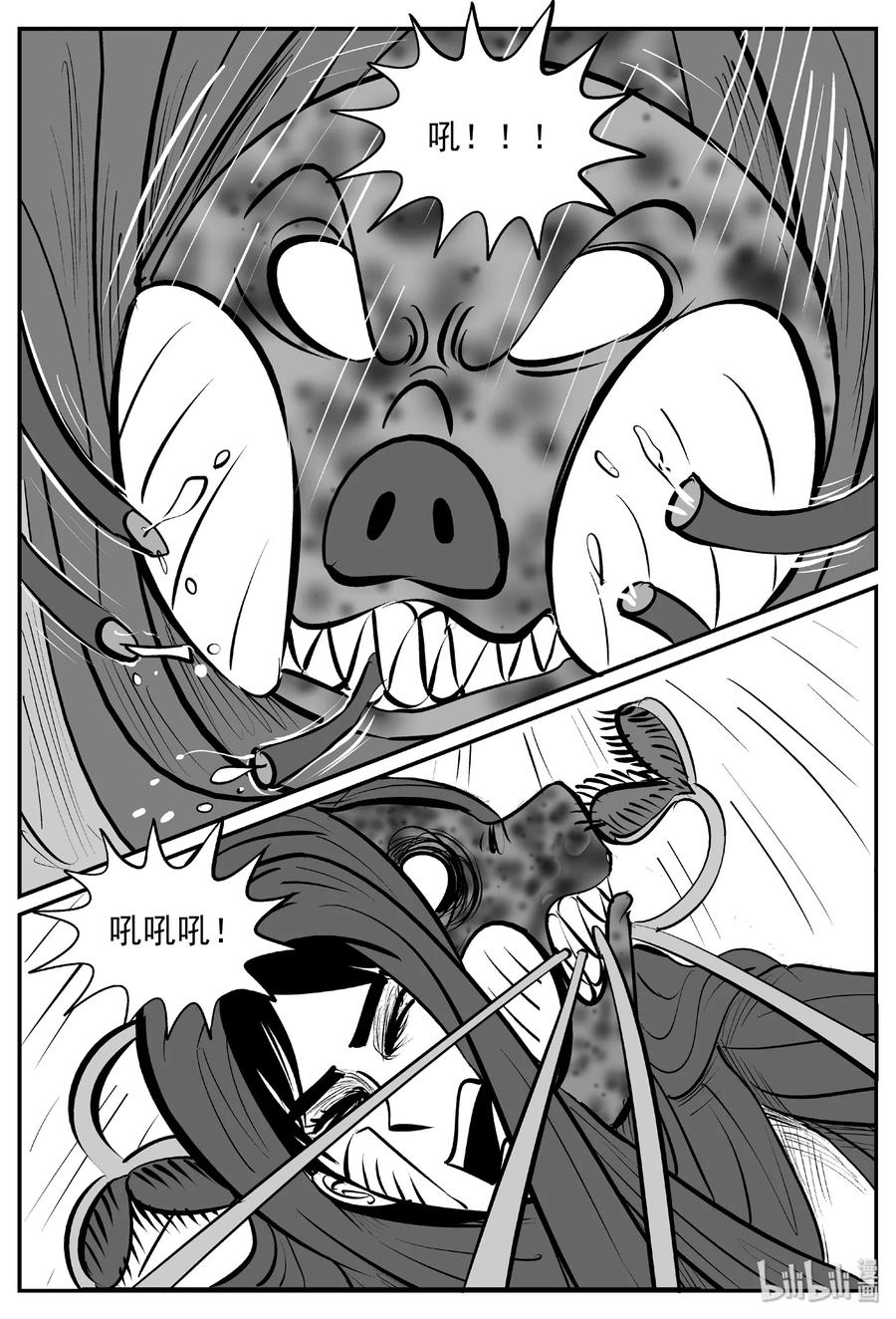 小智怪谈 374 它：6（6） 第21页