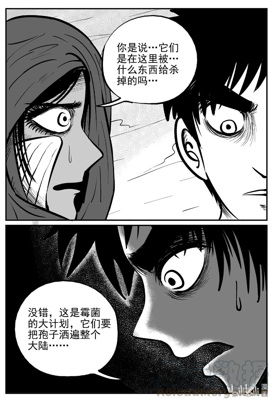 小智怪谈 374 它：6（6） 第7页