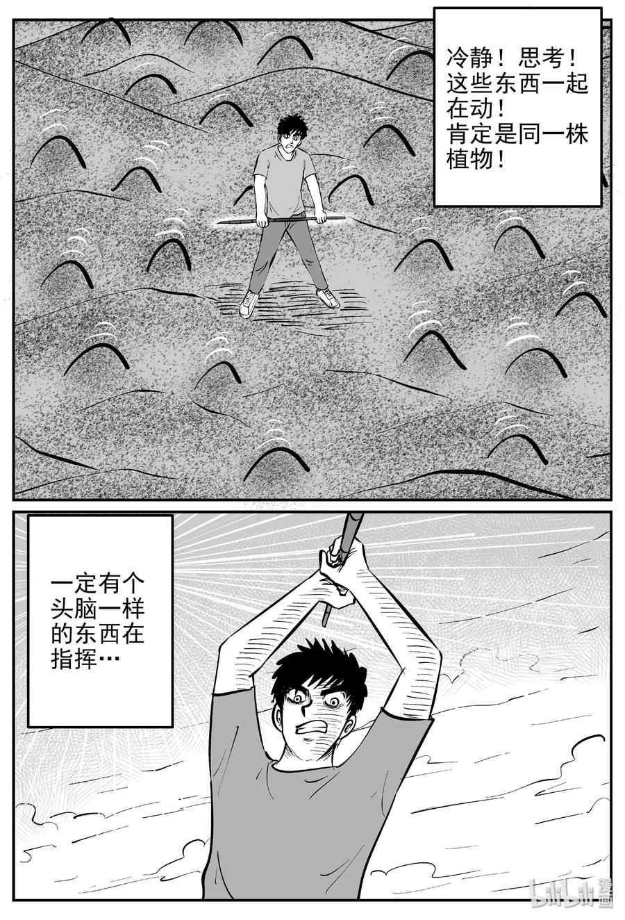 小智怪谈 374 它：6（6） 第24页