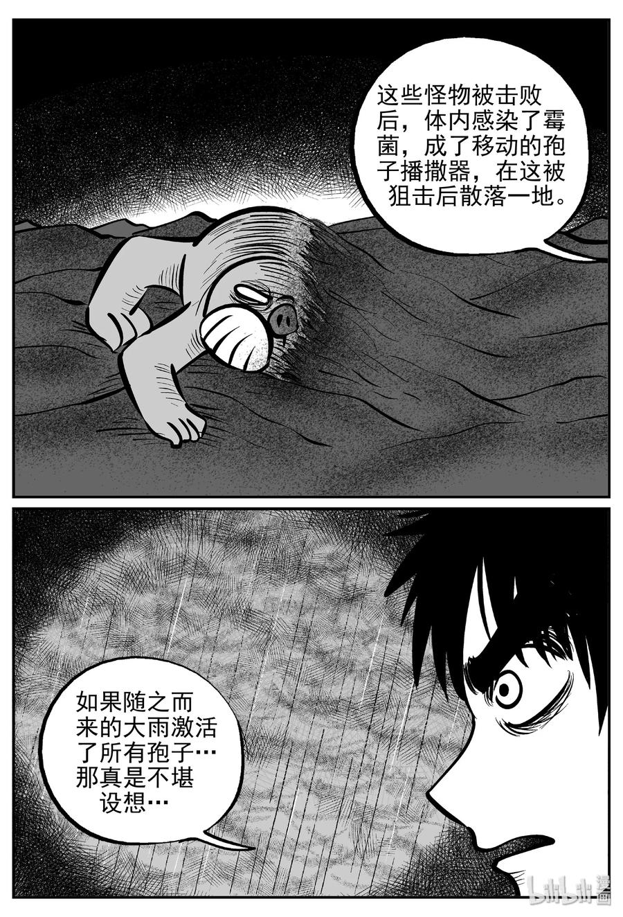 小智怪谈 374 它：6（6） 第8页