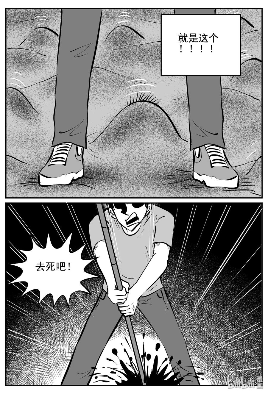 小智怪谈 374 它：6（6） 第26页