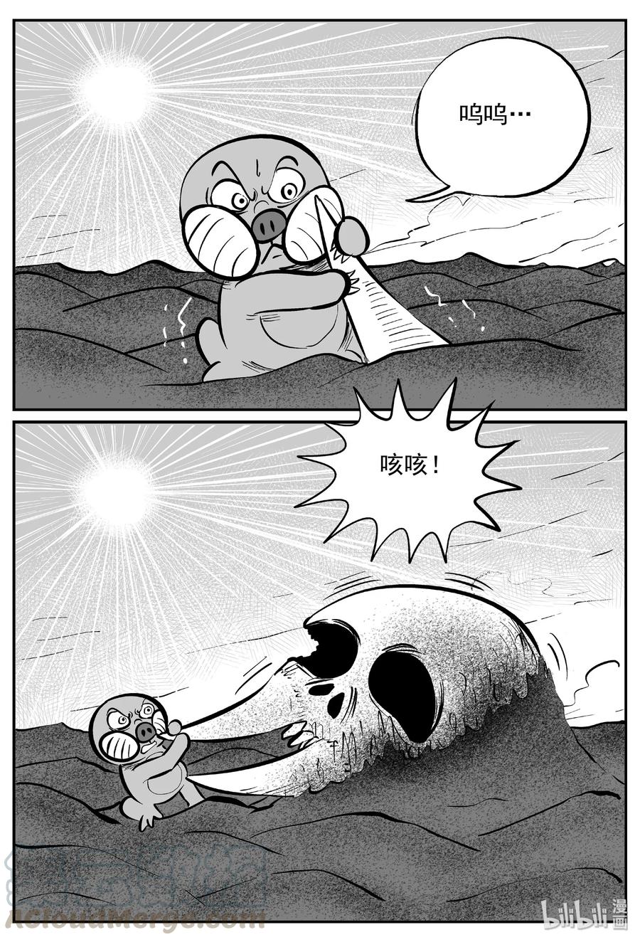 小智怪谈 374 它：6（6） 第4页