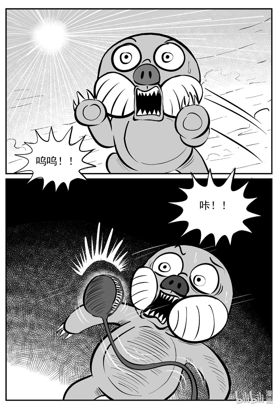 小智怪谈 374 它：6（6） 第17页