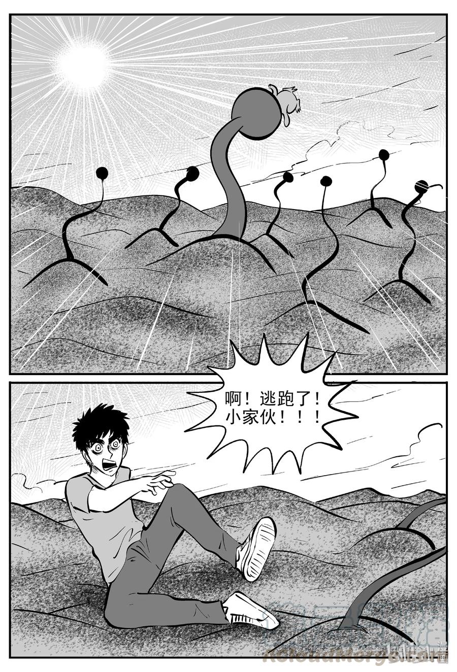 小智怪谈 374 它：6（6） 第22页