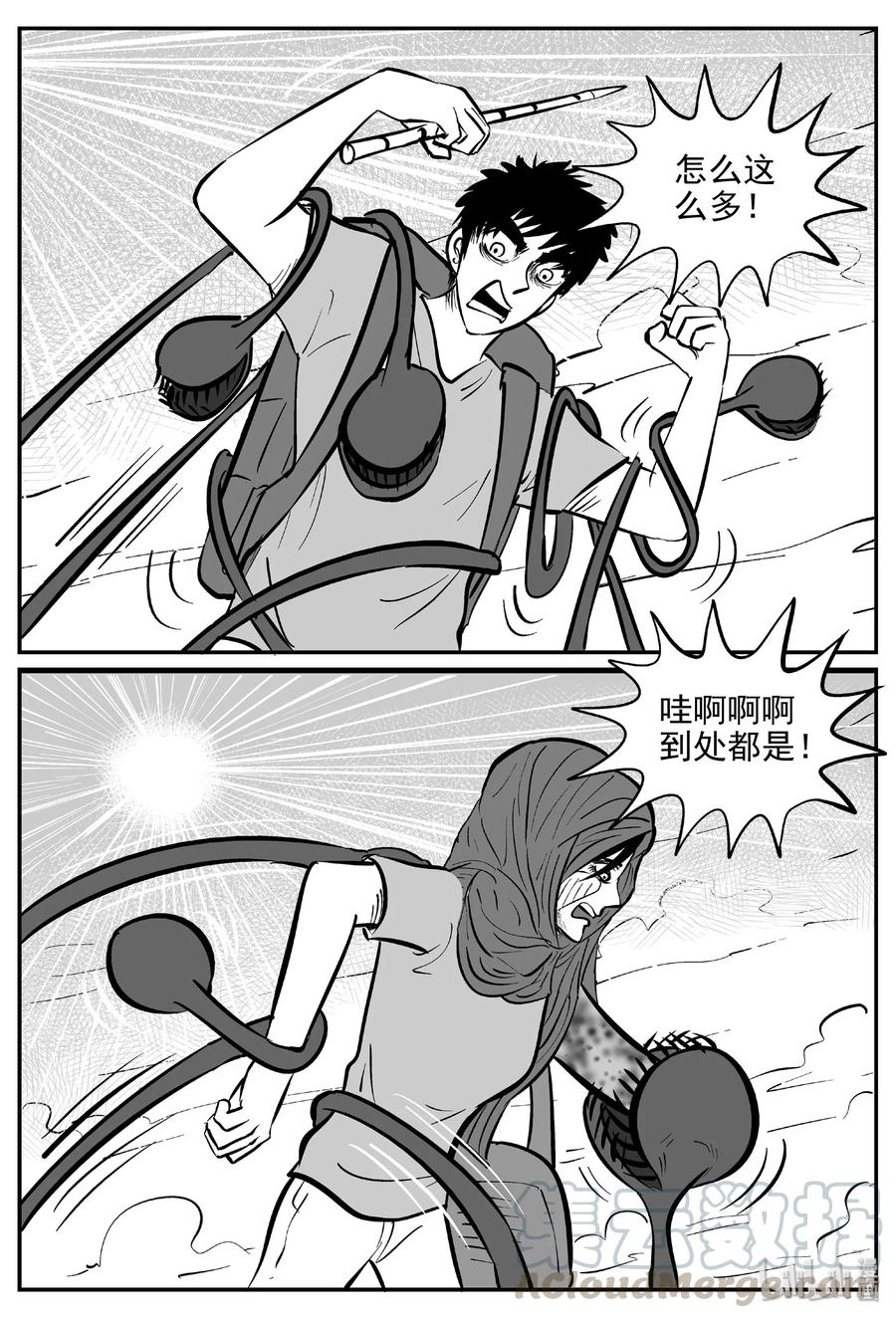 小智怪谈 374 它：6（6） 第16页