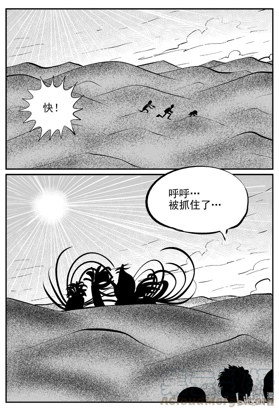 小智怪谈 375 它：6（7） 第19页