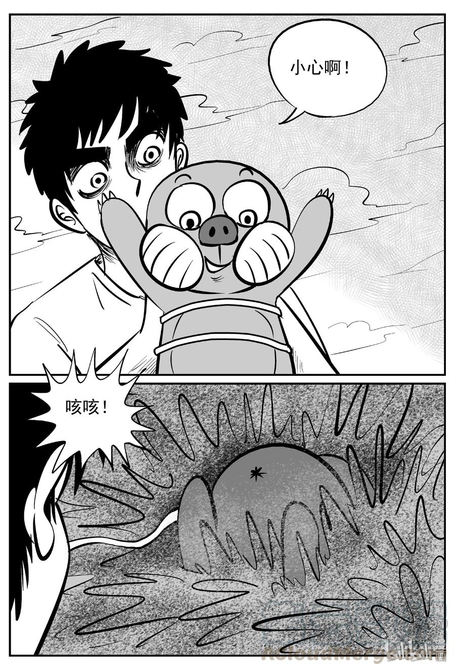 小智怪谈 376 它：6（8） 第10页