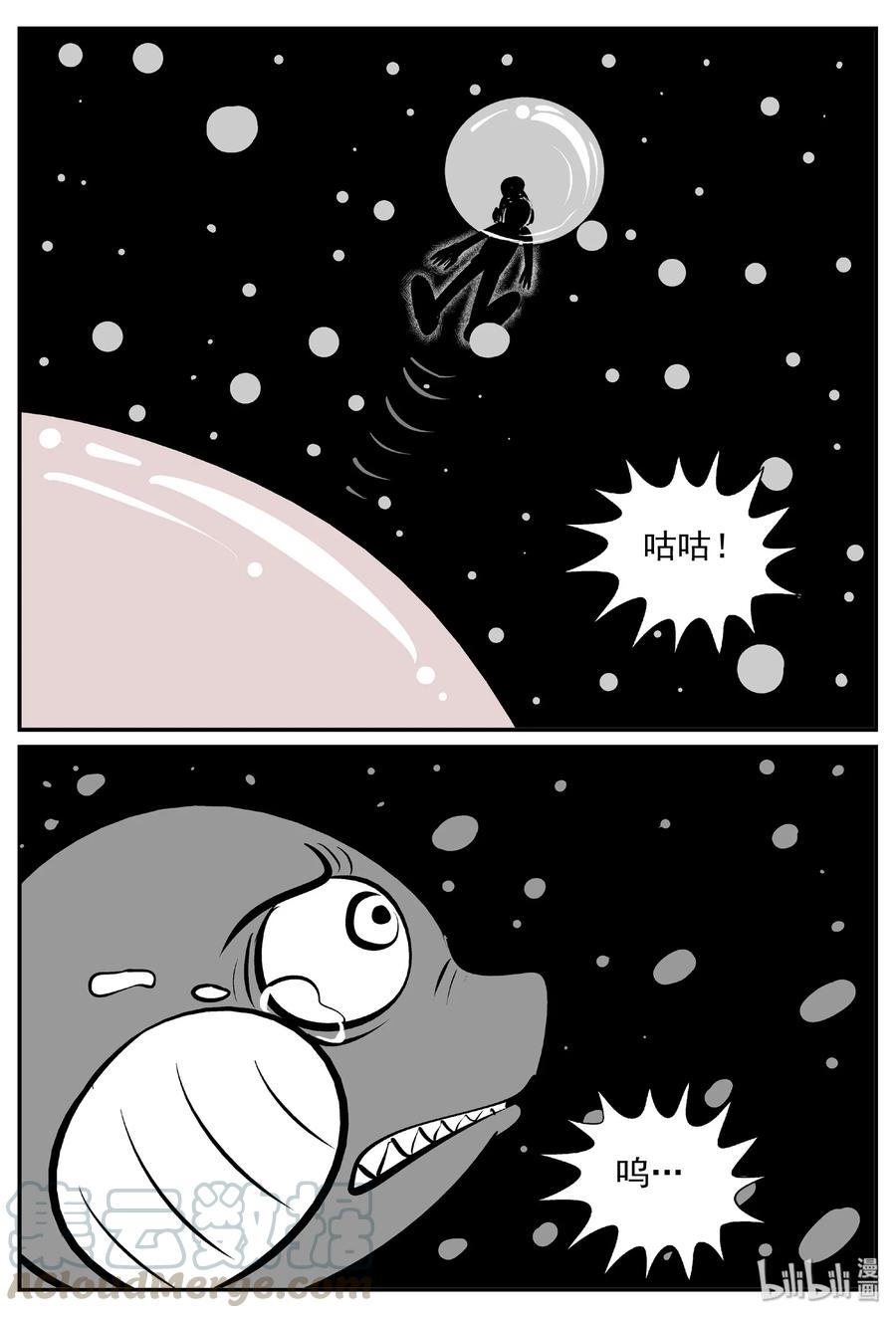 小智怪谈 377 它：6（9） 第16页