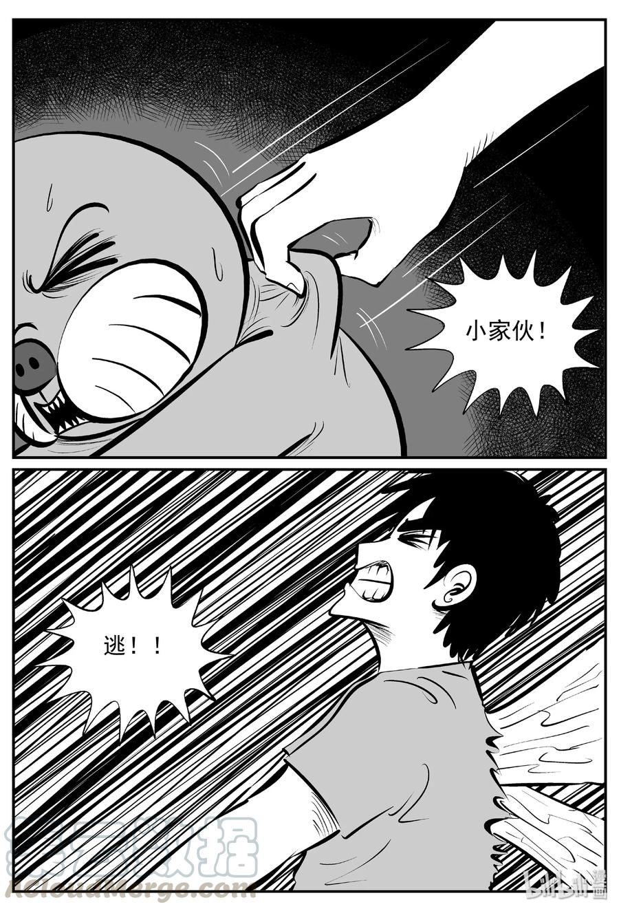 小智怪谈 377 它：6（9） 第13页