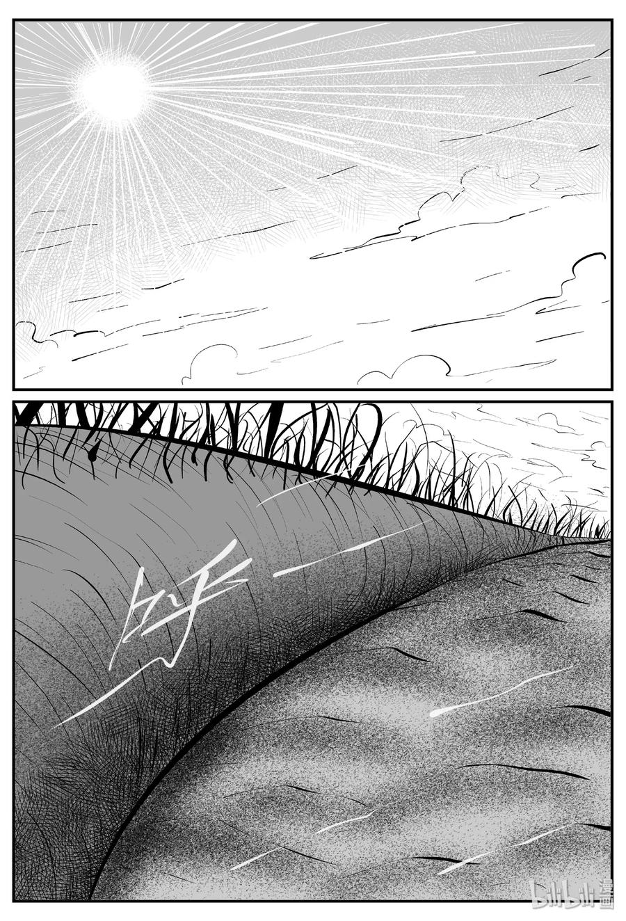 小智怪谈 377 它：6（9） 第17页