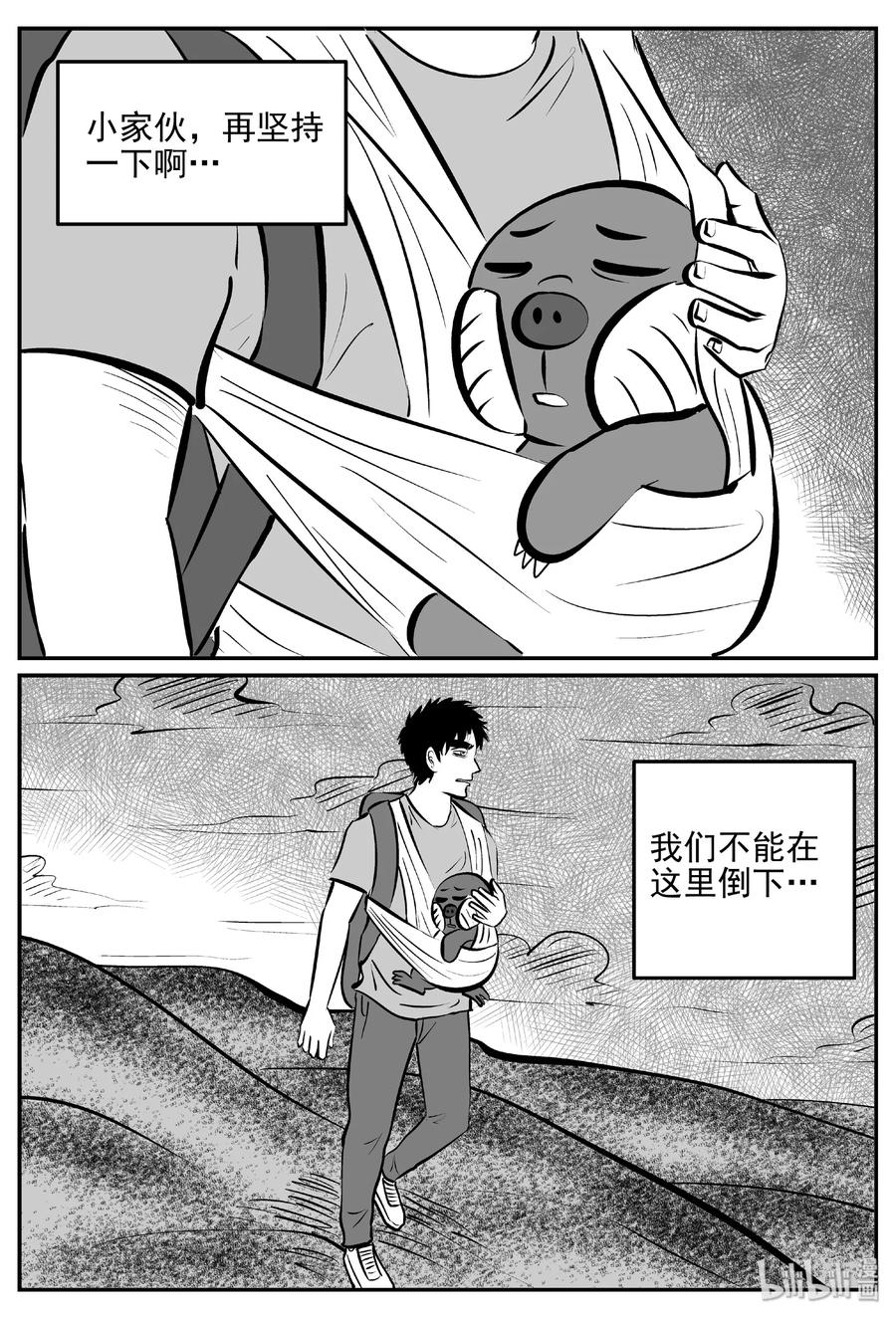 小智怪谈 377 它：6（9） 第26页