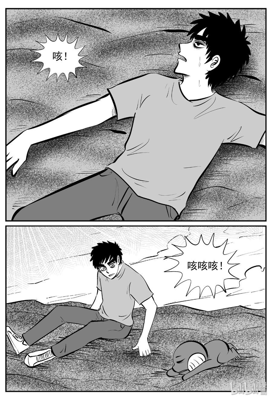 小智怪谈 377 它：6（9） 第18页