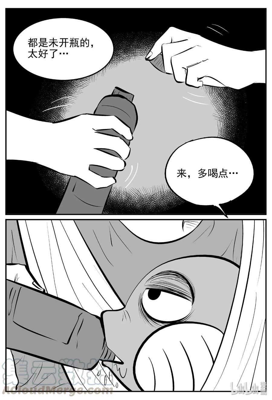 小智怪谈 377 它：6（9） 第31页