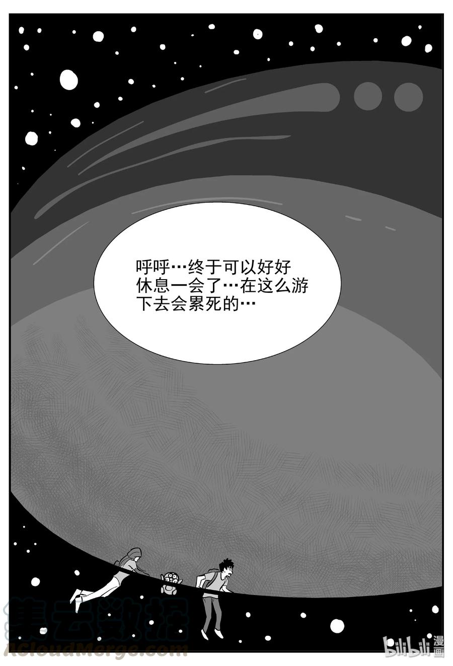 小智怪谈 377 它：6（9） 第4页