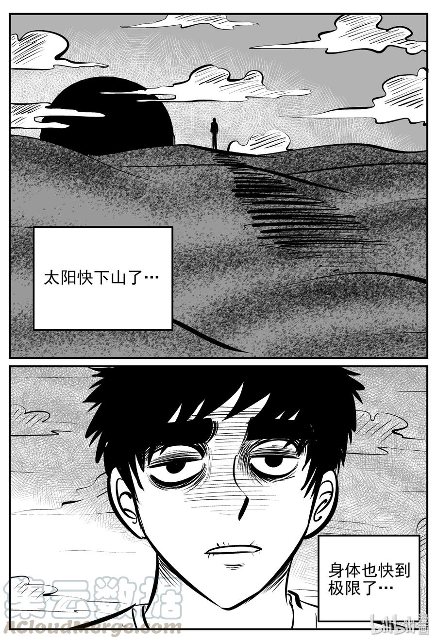 小智怪谈 377 它：6（9） 第25页