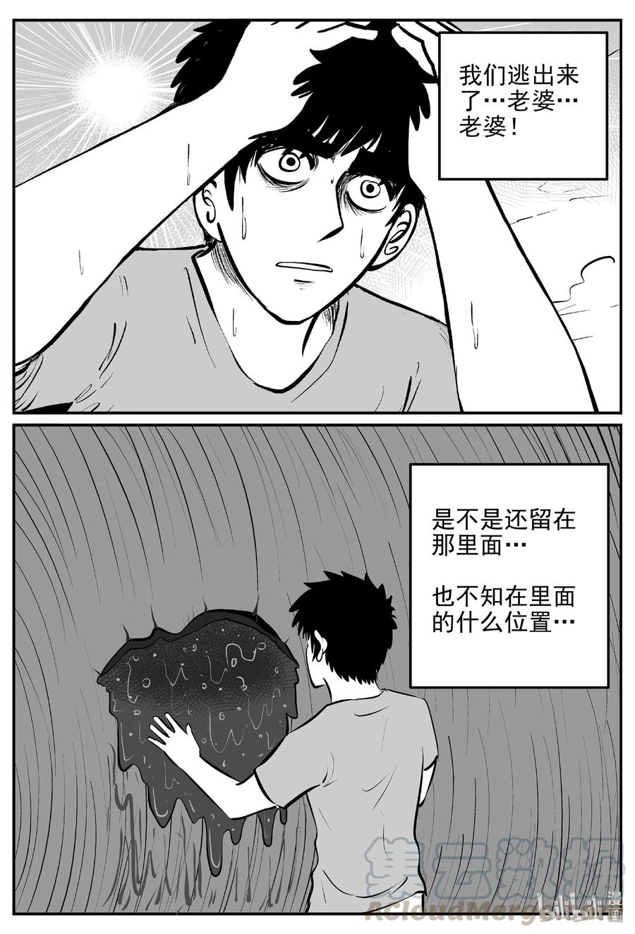 小智怪谈 377 它：6（9） 第19页