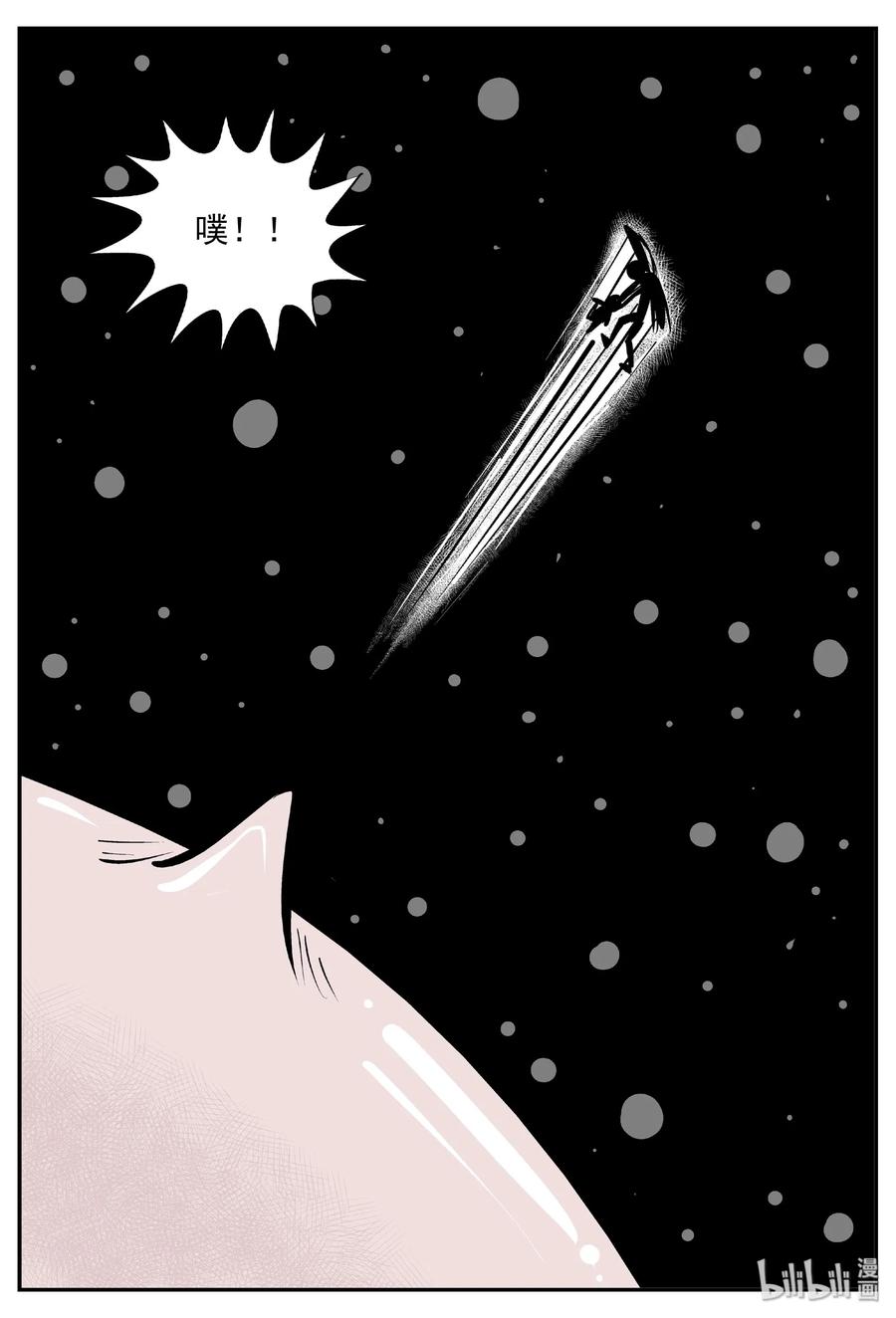 小智怪谈 377 它：6（9） 第14页