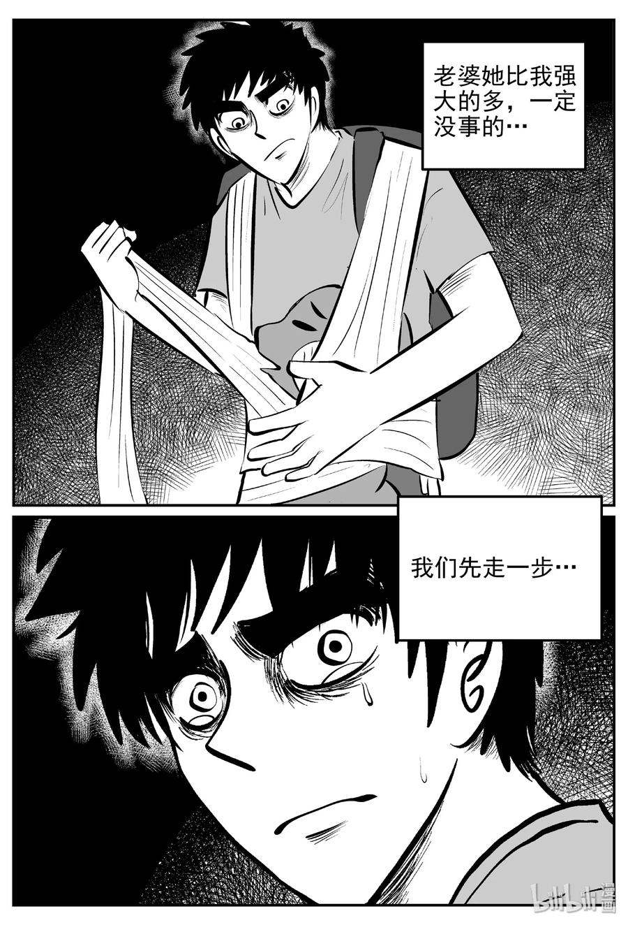小智怪谈 377 它：6（9） 第23页
