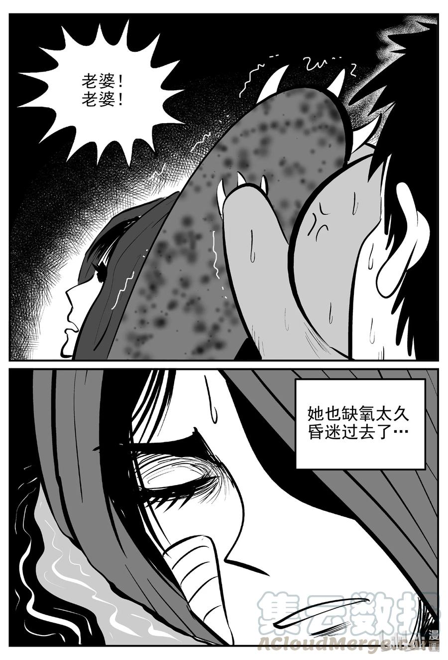 小智怪谈 377 它：6（9） 第10页