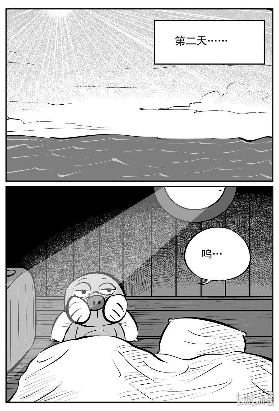 小智怪谈 378 它：6（10） 第11页