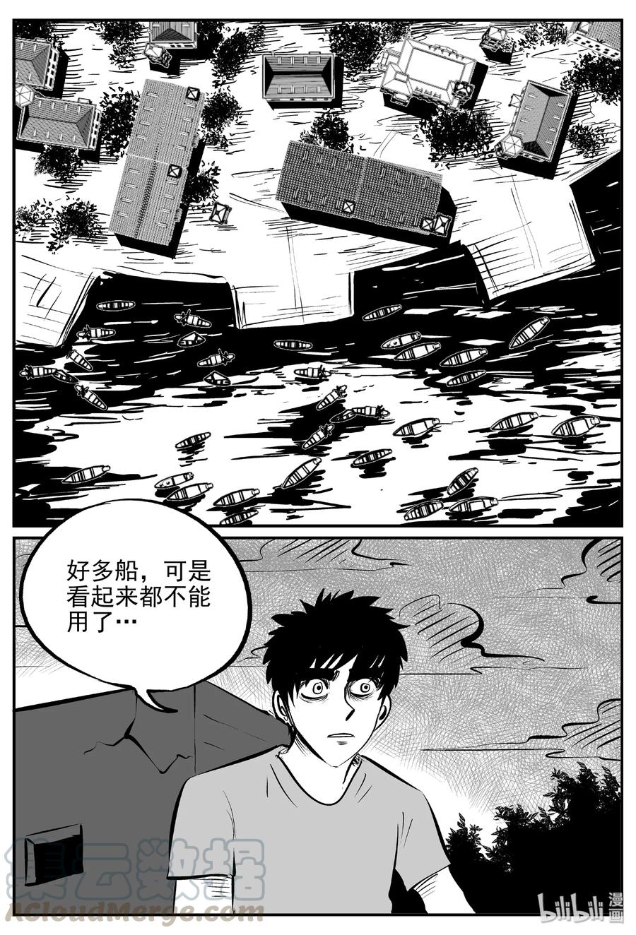 小智怪谈 378 它：6（10） 第4页