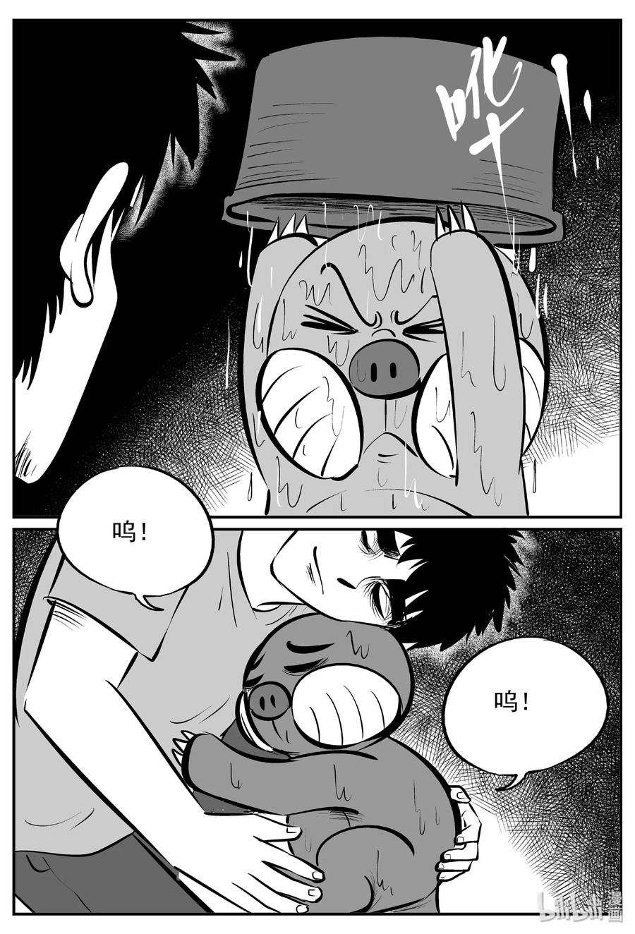小智怪谈 378 它：6（10） 第17页