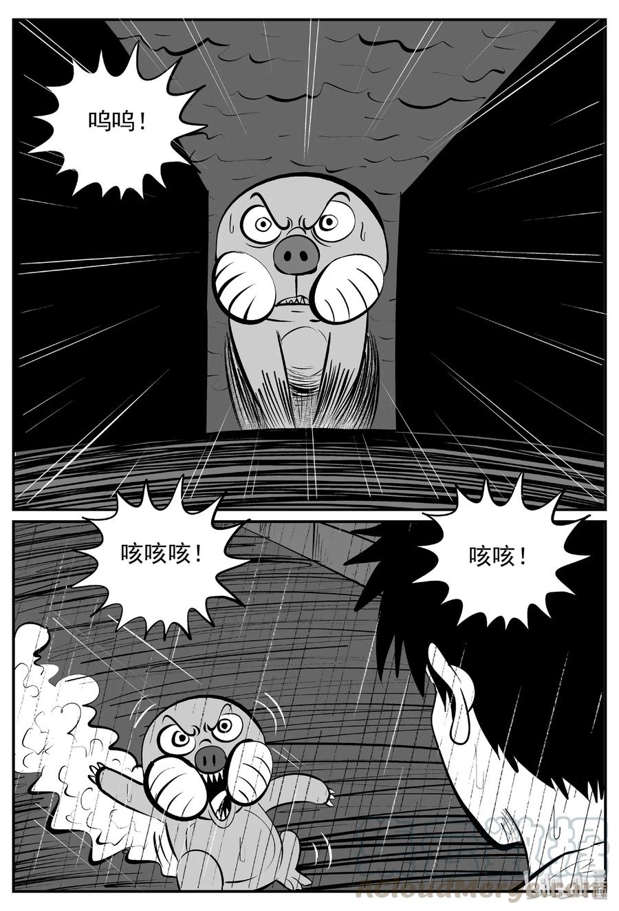 小智怪谈 378 它：6（10） 第19页