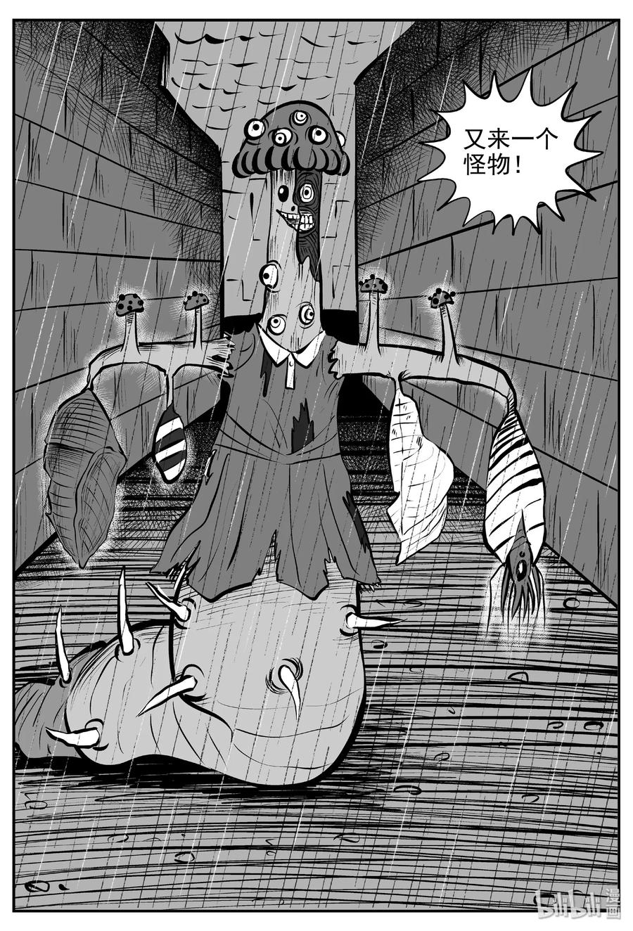 小智怪谈 378 它：6（10） 第26页