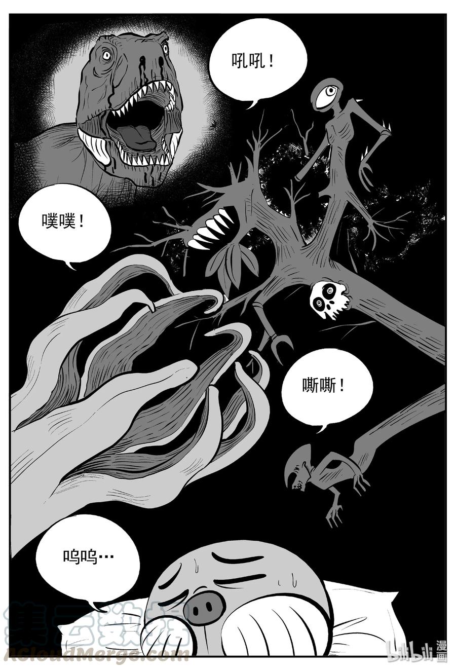 小智怪谈 378 它：6（10） 第10页