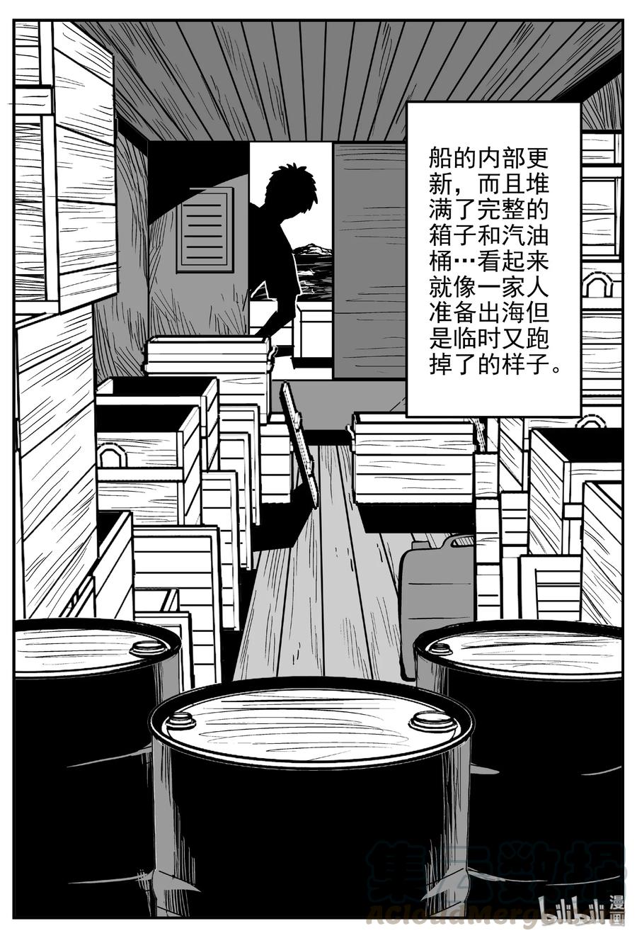 小智怪谈 378 它：6（10） 第7页
